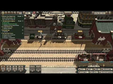 Bounty Train - №5 Ищим для Шамана сапоги