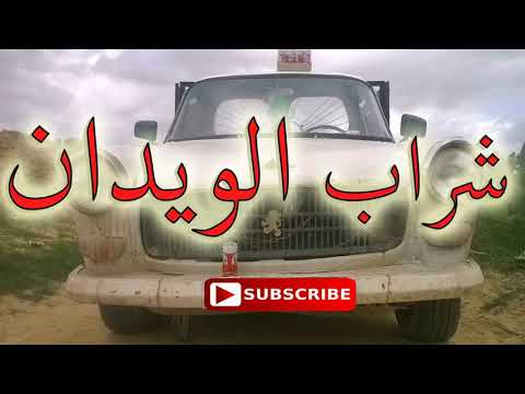 الشيخ شعيب شراب الويدان cheikh chaib Chaabe El Ouidene Kamelni