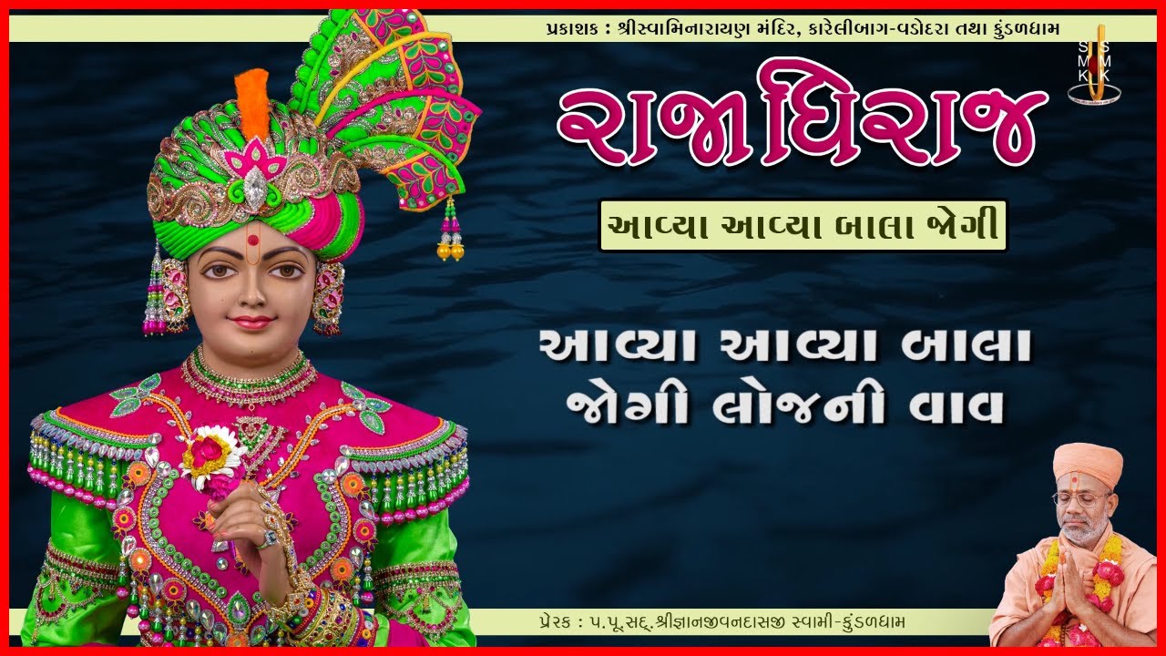 Rajadhiraj