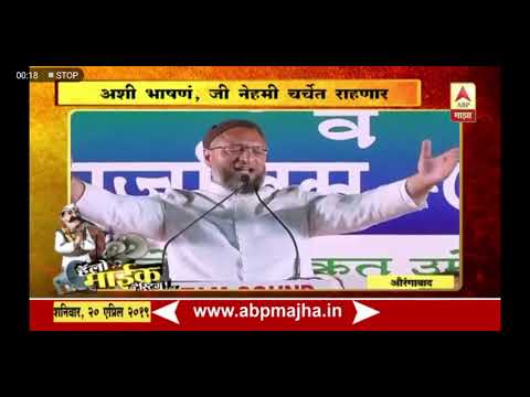 Shivsena followers must watch ||owaisi with balasaheb || maharashtra with VBA