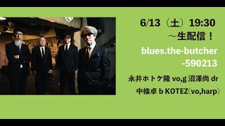 Download lagu 6月13日（土）blues.the-butcher-590213 mp3