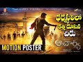 acharya motion poster with rrr bgm acharya new movie trailer acharya first look