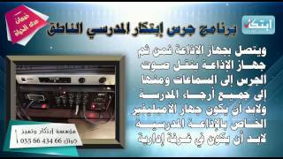 الجرس المدرسي الناطق المدائن الذهبية تنزيل الموسيقى Mp3 مجانا