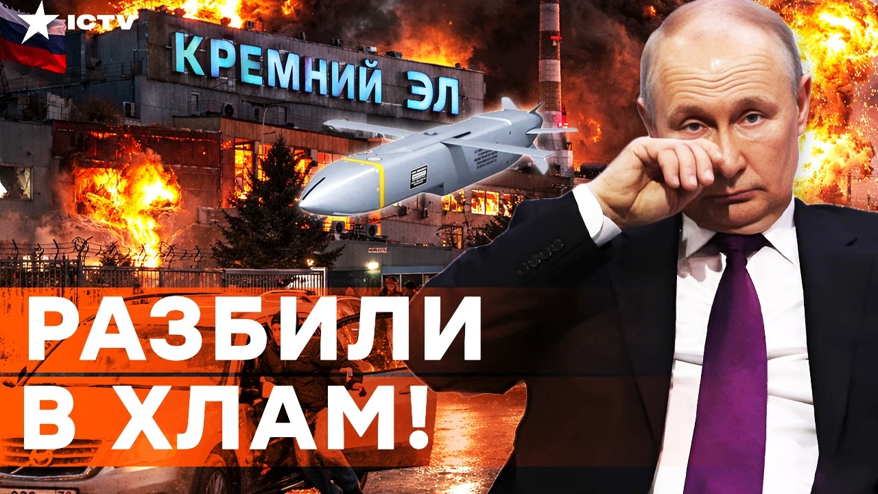 ПОЛНЫЙ разнос в БРЯНСКЕ! Ракеты Storm Shadow ПОРВАЛИ «Кремний Эл»! Успех ВСУ на фро