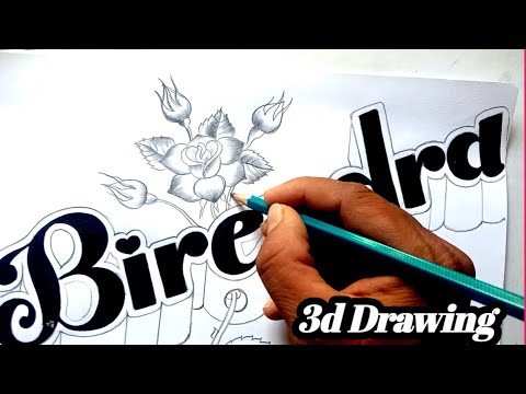 Birendra Name 3d Drawing | 3d name drawing | How to draw 3d name ।
