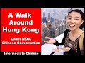 A Walk Around Hong Kong With English Subtitles Intermediate Chinese Chinese Conversation