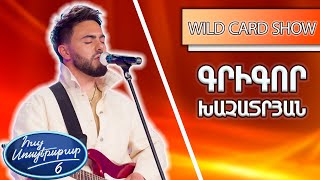 Հայ Սուպերսթար 6/Hay Superstar 6 / Գրիգոր Խաչատրյան / Another Love