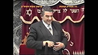 מרן רבנו עובדיה יוסף זצוק"ל זיע"א פרשת שמות תשס"ב המקדים ד"ר הרב אליהו שוסהיים ז"ל