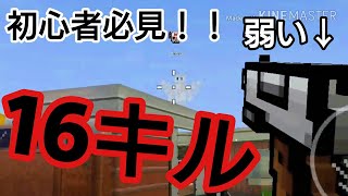 【ピクセルガン3D】初期武器でもコツさえ掴めば大量キル出来る！！/ノヴァ