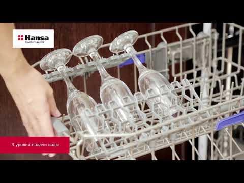 Миниатюра изображения товара Посудомоечная машина Hansa ZIM426EH