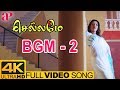 Chellame Tamil Movie BGM 2 4K Video Songs Bharath Reema Sen Harris Jayaraj Tamil BGM
