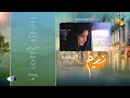Neem Ep 04 Teaser - Mawra Hussain, Arslan Naseer, Ameer Gilani - Digitally Powered By Master Paints