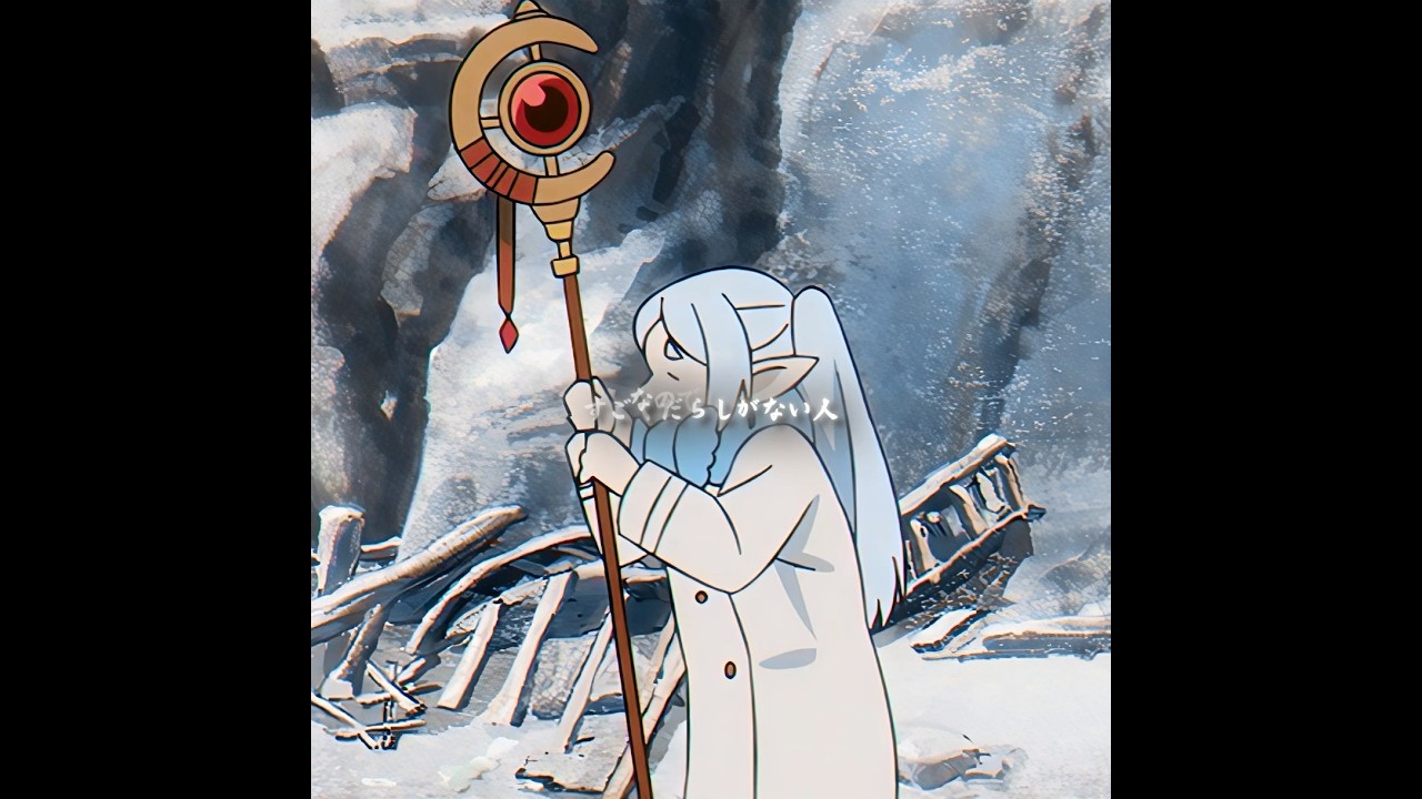 フリーレンのダラダラするの様子もとても可愛いですね #葬送のフリーレン #アニメ #frieren #anime #アニメ #edit