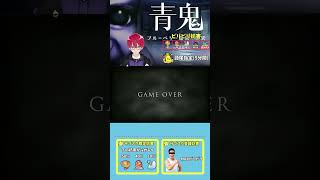 新作青鬼 藍ルート【青鬼-ブルーベリー温泉の怪異-】