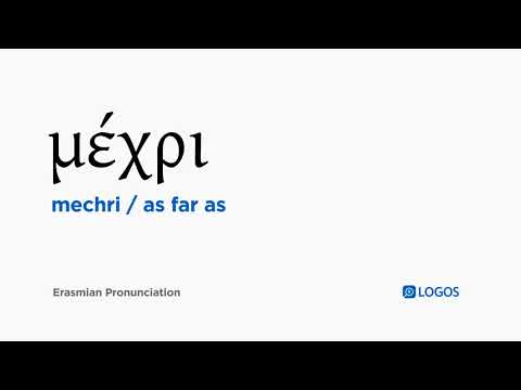 How to pronounce Mechri in Biblical Greek - (μέχρι / as far as)