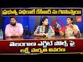 Lakshmi Parvathi About Government Schemes Telangana Exit Polls 2018 KCR YOYO TV Channel