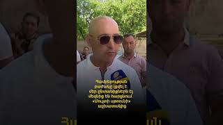 Համբերության բաժակը լցվել է․ մեր ընտանիքներն էլ մեզնից են հարցնում․ «Մուլտի սթոունի» աշխատակից