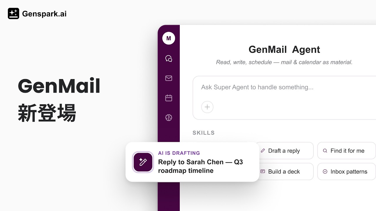GenMail product video