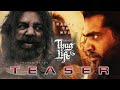 Thug Life Official Teaser | Kamal Hassan | SilambarsanTR | KH 234 | Update | Release Date | STR |