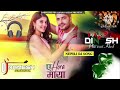 A Hora Maya Himal Sagar Anu Chaudhary Ft Bimal Adhikari Sanisha Bhattarai New Nepali Song 2079