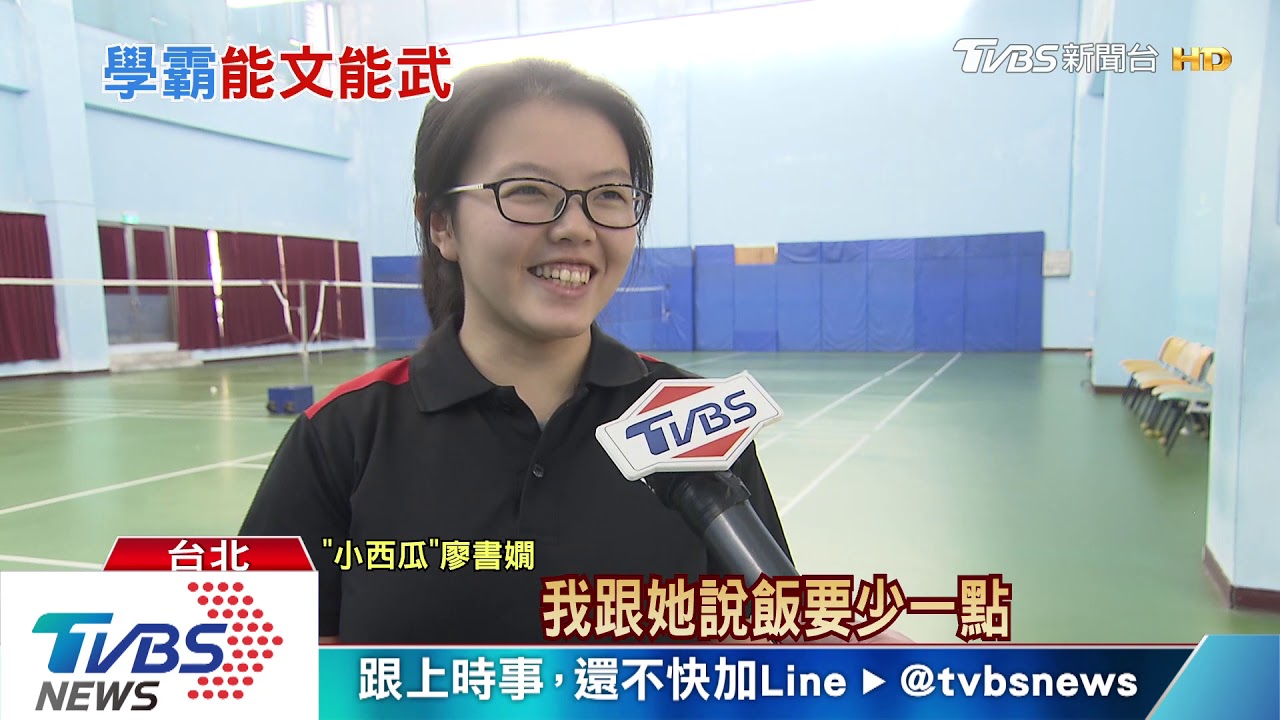 「選我」長大了！　小學堂學霸「小西瓜」讀中醫系