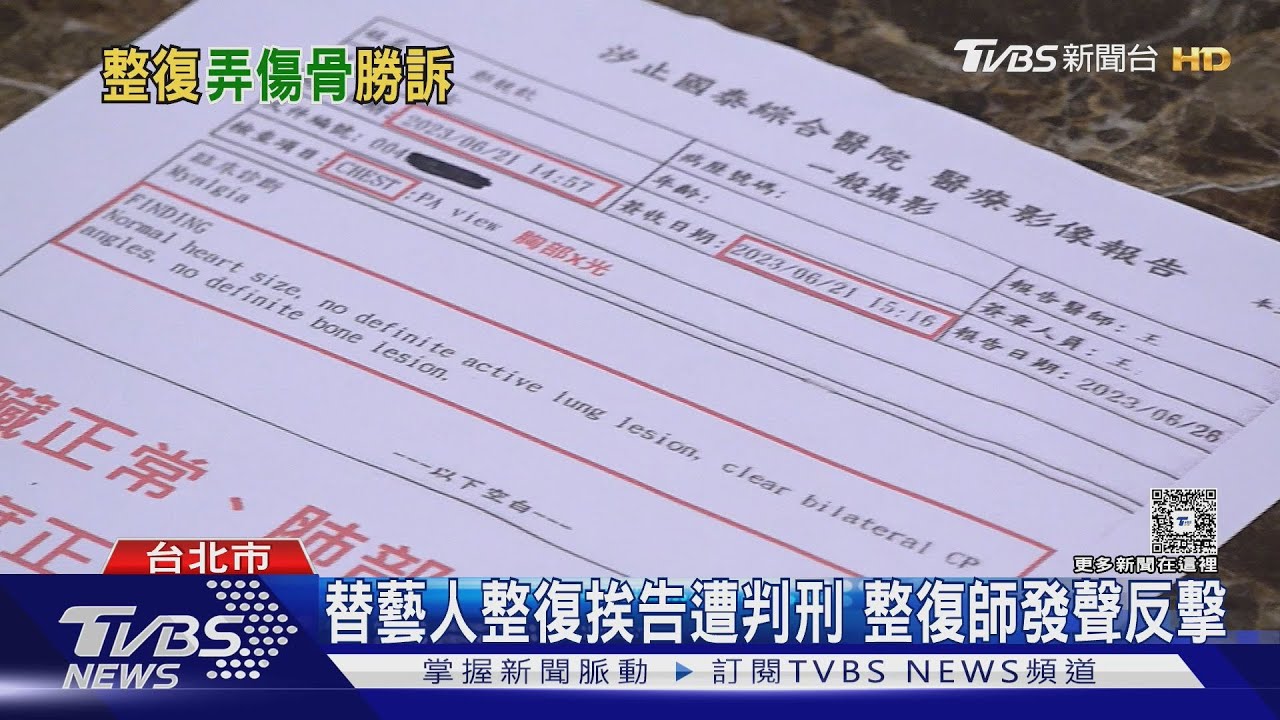 黑澀會女星控「骨折險半殘」 整復師判4月