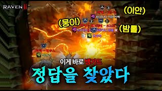 [레이븐2┃갓중독👑] 세팅 하나로 이렇게 달라진다고?? 드디어 깨달았습니다!!🔥 ㅋㅋㅋ