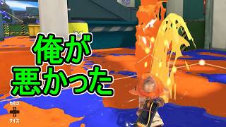 【日刊スプラトゥーン3】ランキング入りを達成したダイナモ使いのXマッチ実況プレイSeason16-5【Xパワー2217ガチエリア】