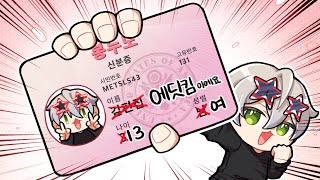 반가워요! 논리로 압~쌀! 13세 여아 에딧킴 등장 | 봉누도 12편