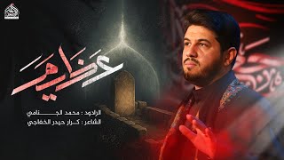  عظيم | شهادة الامام الصادق عليه السلام