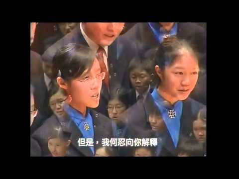 SPCC Choir - 祝福 (林聲翕)