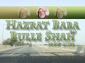 Baba Bulleh Shah - Documentary