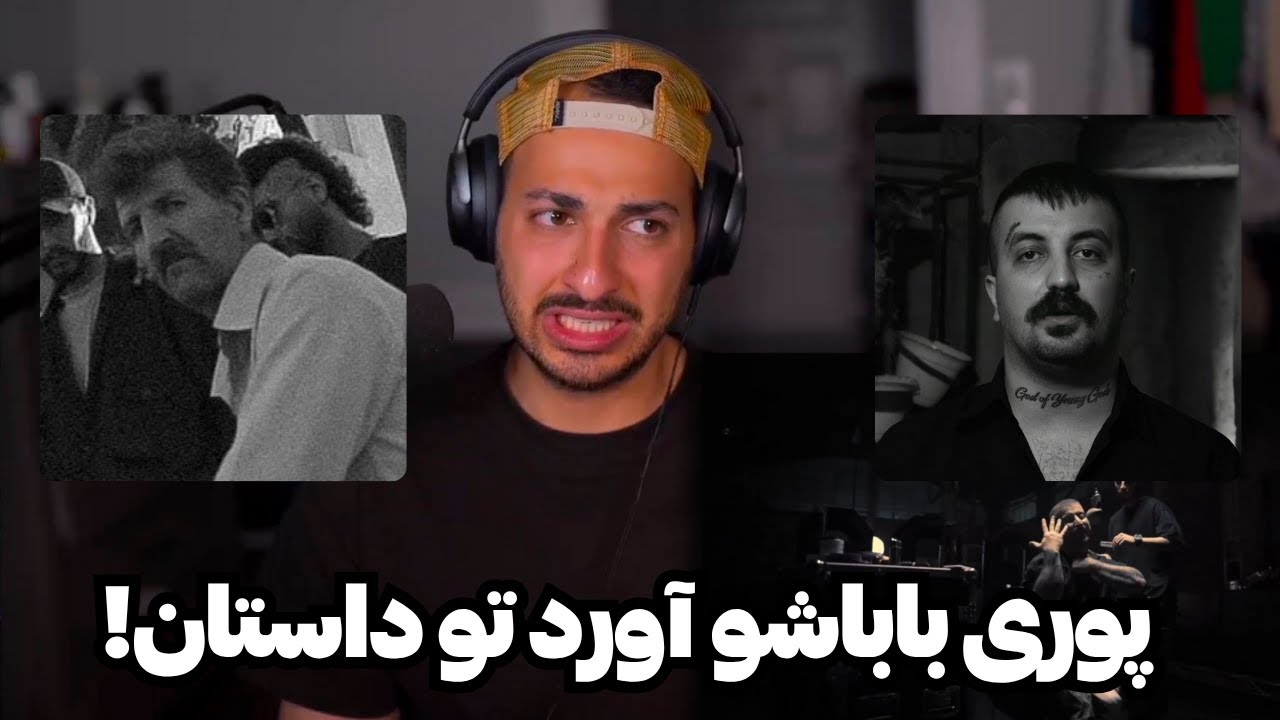 GODPOORI "HICHJAM NI" + "97" REACTION - ری اکشن به «هیچ جام نی» و «۹۷» از پوری