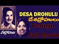 Desa Drohulu Telugu Full Movie N T Rama Rao Devika Kanta Rao Popular Telugu Movies