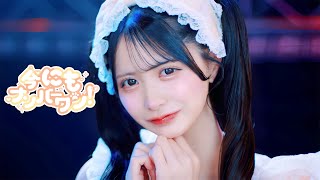 【MV】今にもナンバーワン！ / 熊ノ実にも【ナナコロビヤオキ】