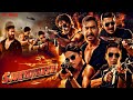 Suryavansi Suryavanshi Full Hindi Movie Akshay Kumar Ajay Devgan Ranveer Singh Sooryavashi