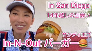 【ハワイローカルも大好きハンバーガー！】確かに美味しいIn-N-Out burger！in サンディエゴ　#117