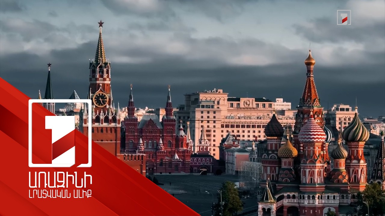 Ռուսաստանը շարունակում է պարազիտանալ մի կոնֆլիկտի վրա, որը չկա. քաղաքագետ