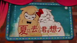 [cover] 夏に去りし君を想フ / PARED