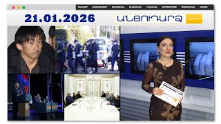 Պարգևավճարից զրկվելու համար սպանել է ղեկավարին