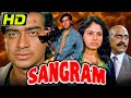 संग्राम (HD) अजय देवगन सुपरहिट फिल्म | आयेशा झुल