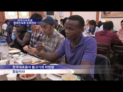 외국인유학생 한국민속촌 문화연수