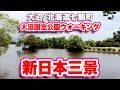 channel