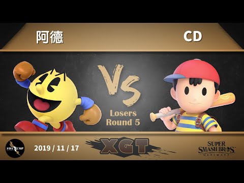 Fist Bump XGT - 阿德 (Pac-Man) VS CD (Ness) LR5, 11/17 SSBU 臺灣大亂鬥月賽 拳頭邦普
