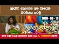 piyum-vila-geththam-13-06-2018