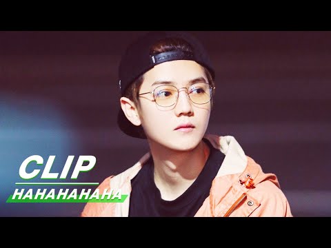 Clip: Lu Han Is Mistaken As Another One? | HAHAHAHAHA EP05 | 哈哈哈哈哈 | iQIYI