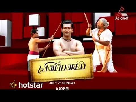 July Premier - Prathinayagan Promo 02