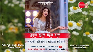 Fule Fule Dhole Dhole song artwork