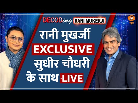 Decode Live: Rani Mukerji Exclusive Interview With Sudhir Chaudhary | Mardaani 3 | DD News