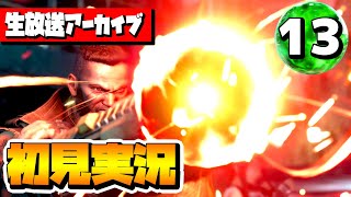 【FF7R】-Chapter13- ガキ笹の生放送でFF7リメイク初見実況【ファイナルファンタジー7リメイク】